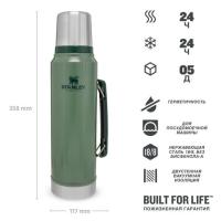 Термос Stanley Classic (1 литр), темно-зеленый 10-11971-001 от прозводителя STANLEY