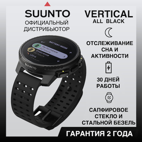 Часы Suunto Vertical All Black, черные SS050862000 от прозводителя Suunto 