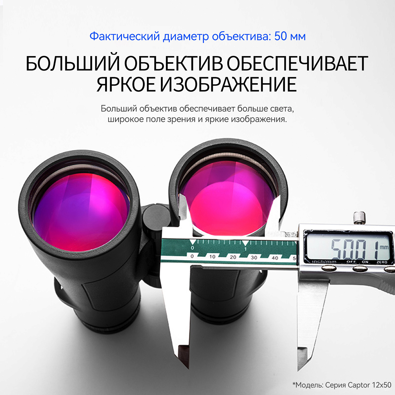 Бинокль Eyeskey Captor ED-12x50
