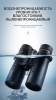 Бинокль Eyeskey Captor ED-8x32 EyeS-B111 от прозводителя Eyeskey