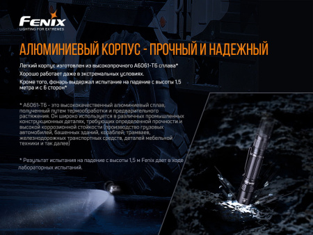 Фонарь Fenix PD32 V2.0, PD32V20 PD32V20 от прозводителя Fenix