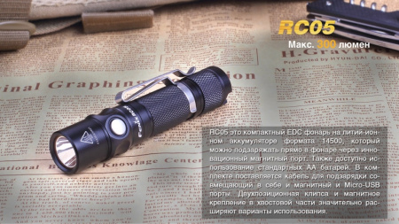 Фонарь Fenix RC05 RC05 от прозводителя Fenix