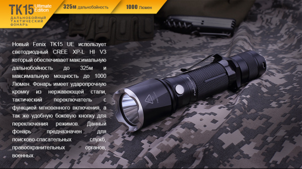 Фонарь Fenix TK15UE2016gr TK15UE2016gr от прозводителя Fenix