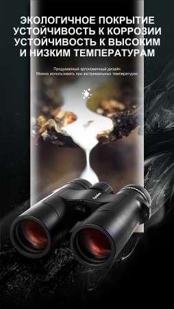 Бинокль Eyeskey Captor ED-8x32 EyeS-B111 от прозводителя Eyeskey
