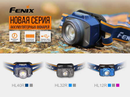 Фонарь Fenix налобный HL32Rb голубой 600 люмен HL32Rb от прозводителя Fenix