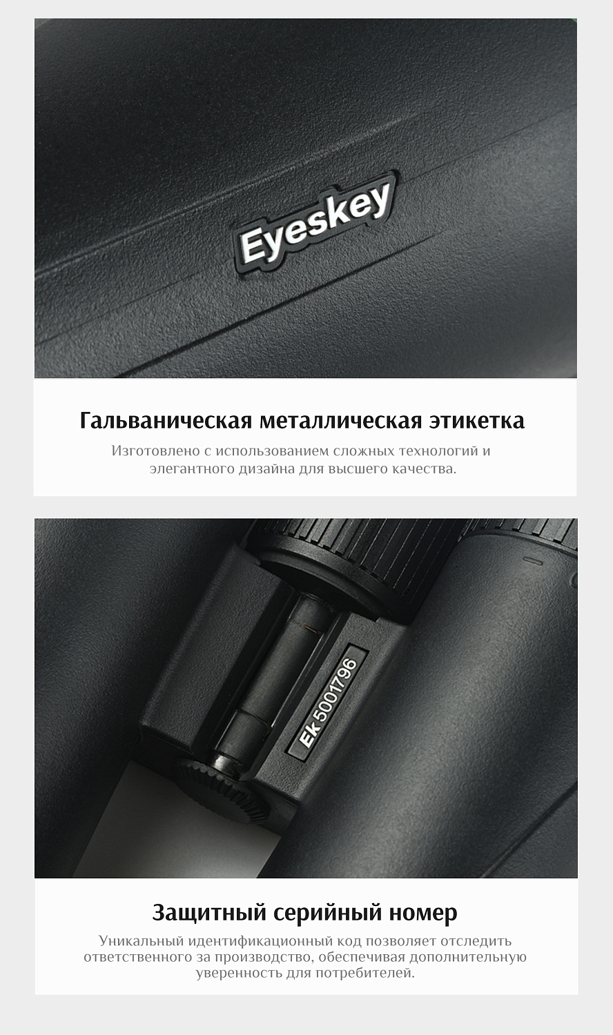 Бинокль Eyeskey Wave ED-10x42