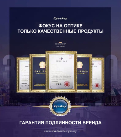 Бинокль Eyeskey Captor ED-8x32 EyeS-B111 от прозводителя Eyeskey