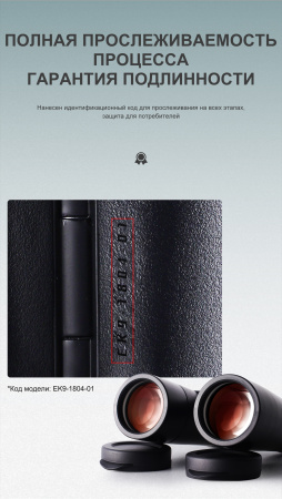 Бинокль Eyeskey Captor ED-8x32 EyeS-B111 от прозводителя Eyeskey