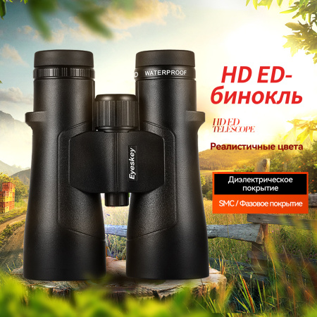 Бинокль Eyeskey Captor ED-12x50 EyeS-B115 от прозводителя Eyeskey