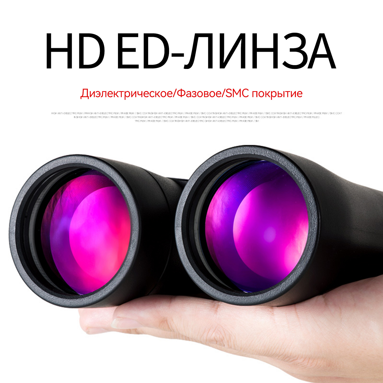 Бинокль Eyeskey Captor ED-12x50