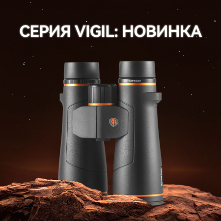 Бинокль Eyeskey Vigil - 12x50 EyeS-B152 от прозводителя Eyeskey