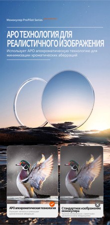 Монокуляр Eyeskey ProPilot APO EM - 10x42 EyeS-M100 от прозводителя Eyeskey