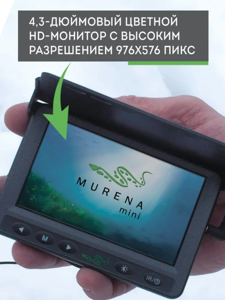 MURENA Mini (Мурена Мини) MURmini от прозводителя Практик MURENA Mini (Мурена Мини) MURmini от прозводителя Практик