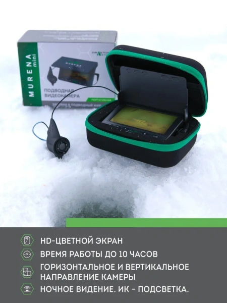 MURENA Mini (Мурена Мини) MURmini от прозводителя Практик MURENA Mini (Мурена Мини) MURmini от прозводителя Практик