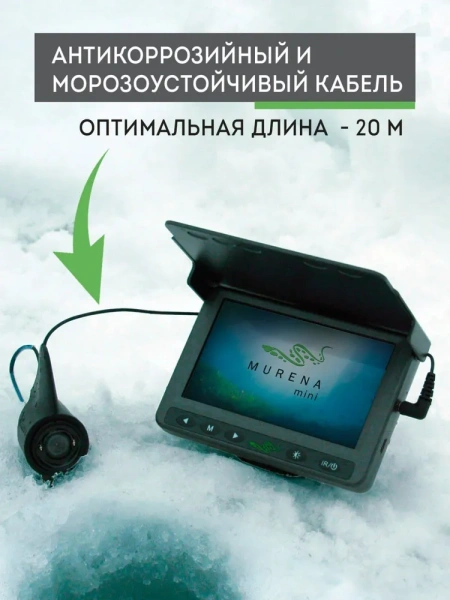 MURENA Mini (Мурена Мини) MURmini от прозводителя Практик MURENA Mini (Мурена Мини) MURmini от прозводителя Практик