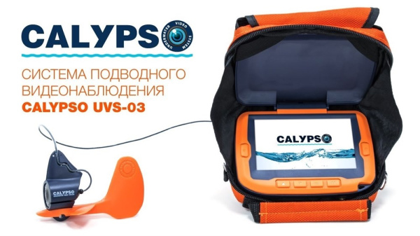 CALYPSO UVS-03 Plus с записью FDV-1113 от прозводителя CALYPSO CALYPSO UVS-03 Plus с записью FDV-1113 от прозводителя CALYPSO