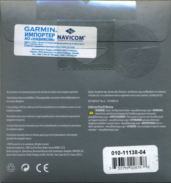 VEU063R - Черное и Азовское море, g3 Vision 010-11138-04 от прозводителя Garmin VEU063R - Черное и Азовское море, g3 Vision 010-11138-04 от прозводителя Garmin